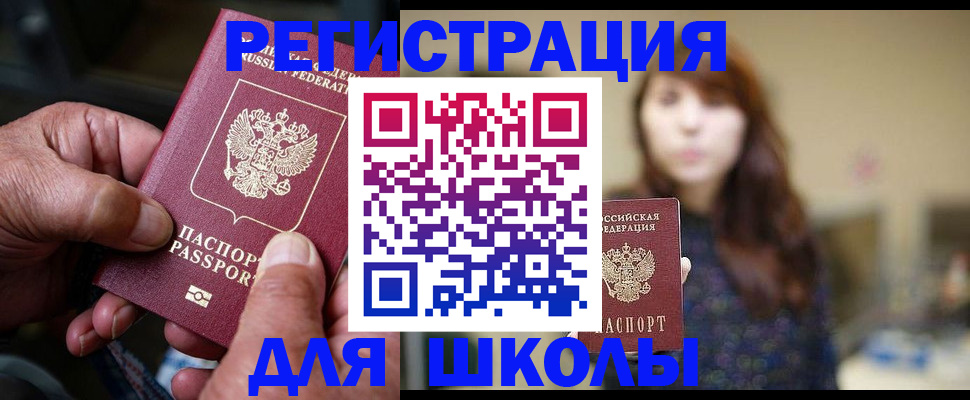 прописка иностранных граждан в Электрогорске