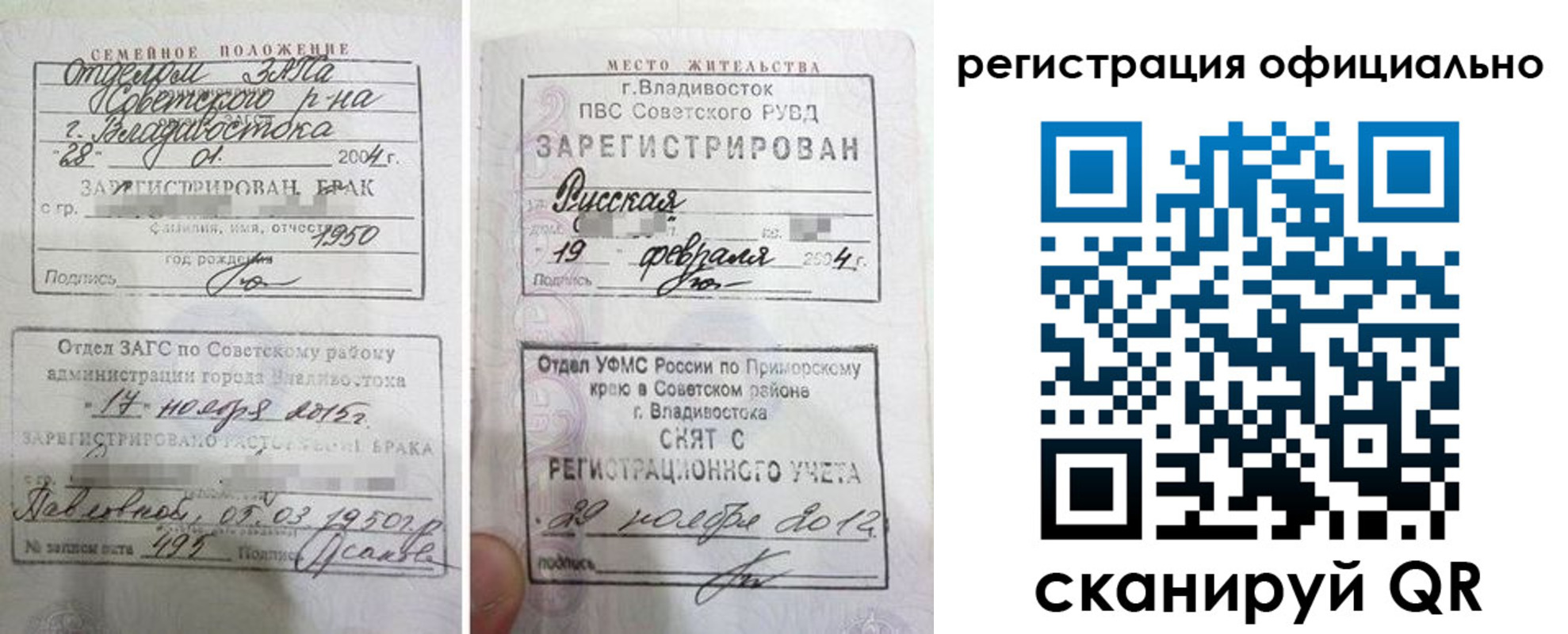 временная регистрация госуслуги в Электрогорске