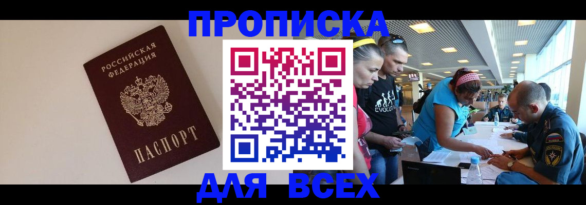 регистрация в Электрогорске