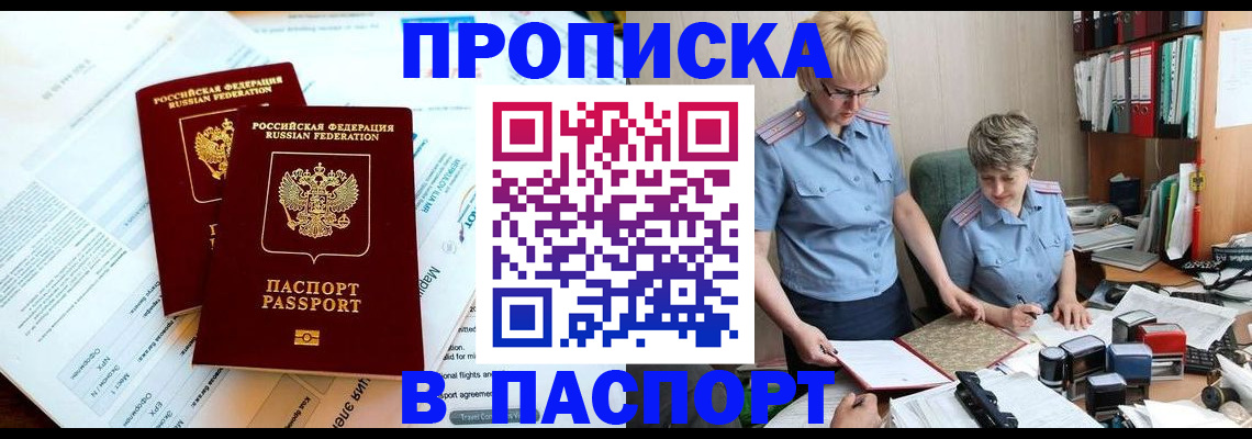 где прописаться в Электрогорске